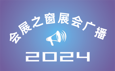 2024ũֲ缰ˮչ